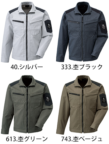 日新被服 長袖ジャンパー [SR2761]