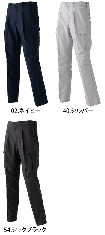日新被服 後ろゴムカーゴパンツ [SR2521]