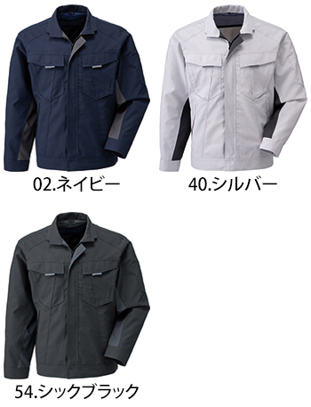 日新被服 長袖ジャンパー [SR2561]