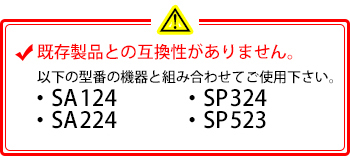 製品特性