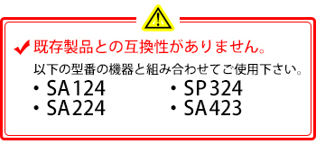 製品特性