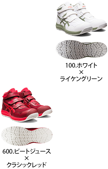 アシックス ウィンジョブCP216 [1273A076]