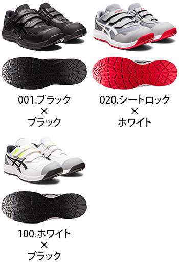 アシックス ウィンジョブCP215 [1273A079]