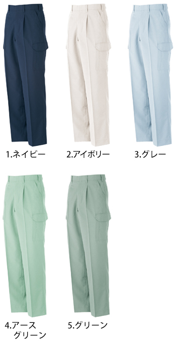 大川被服 22016カーゴパンツ [22016]