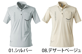 アイズフロンティア 接触冷感ストレッチナイロン半袖ポロシャツ [115]