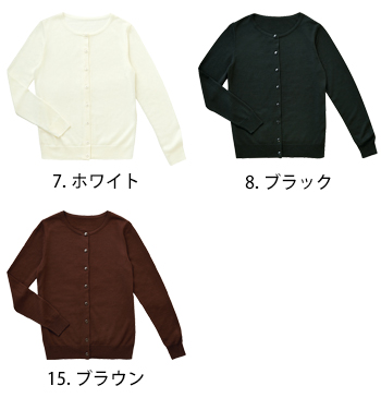 ハネクトーン カーディガン [9194]