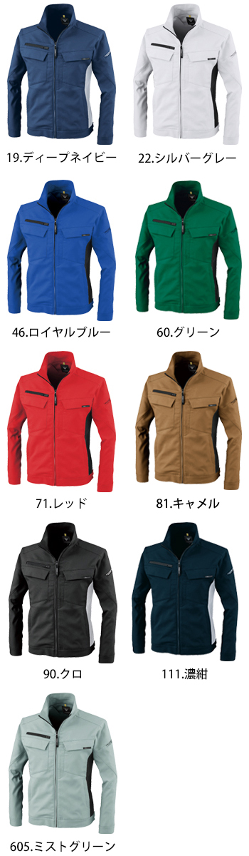 ジーベック ブルゾン [1500]