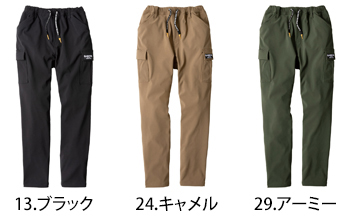コーコス信岡 4WAYストレッチライトウォーム　カーゴパンツ [G-2205]
