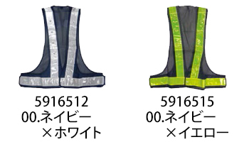コーコス信岡 LED安全ベスト　キングサイズ（ネイビー×ホワイト） [5916512]