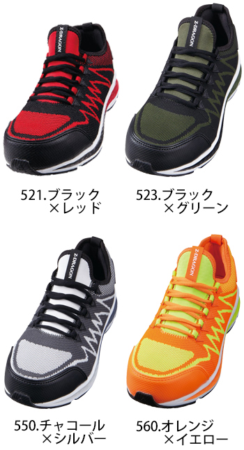 自重堂 セーフティシューズ [S5181]