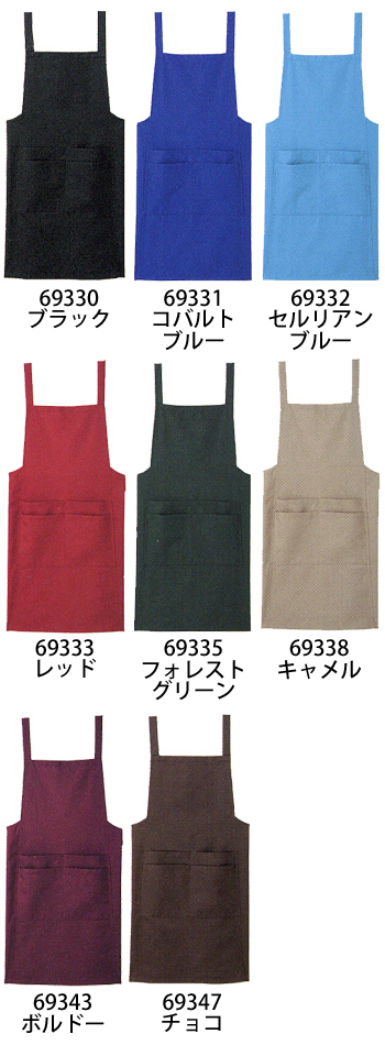 セロリー エプロン（ユニセックス） [69347]