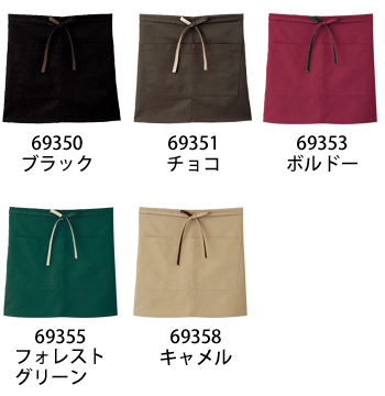 セロリー エプロン（ユニセックス） [69351]