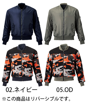 アタックベース リバーシブル　MA-1 [75001]