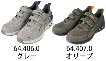 PUMA（プーマ） Glide Olive Low H＆L グライド・オリーブ・ロー・フック＆ループ [64.407.0]