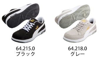 PUMA（プーマ） Airtwist 2.0 Black Low　エアツイスト2.0・ブラック・ロー [64.215.0]