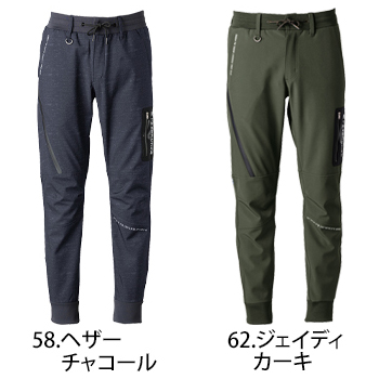 アイズフロンティア 防風A.D.ストレッチジョガーパンツ [9983]