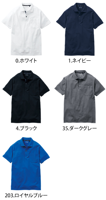 桑和 半袖ポロシャツ（胸ポケット付き） [7325-51]