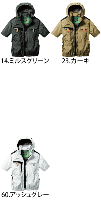 バートル エアークラフト半袖ブルゾン（ハーネス対応） [AC2026]