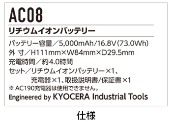 製品特性