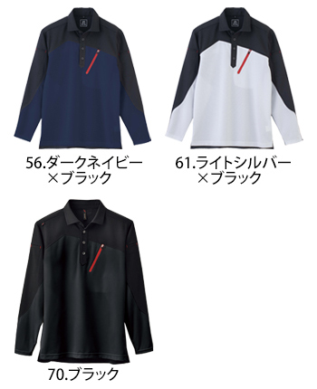 ビッグボーン商事 ロングスリーブトリコットシャツ [EBA6535]