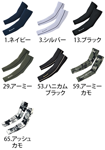 コーコス信岡 ニオイクリア　消臭アームカバー [G-236]