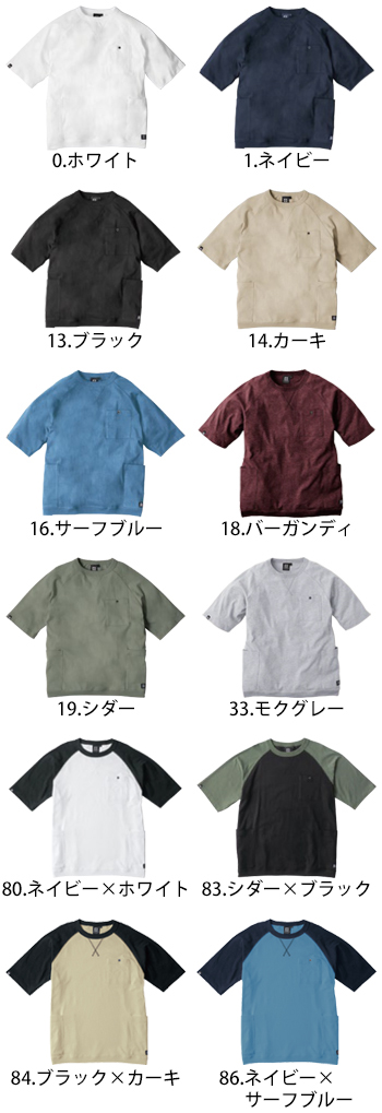 コーコス信岡 5ポケット半袖Tシャツ [G-947]
