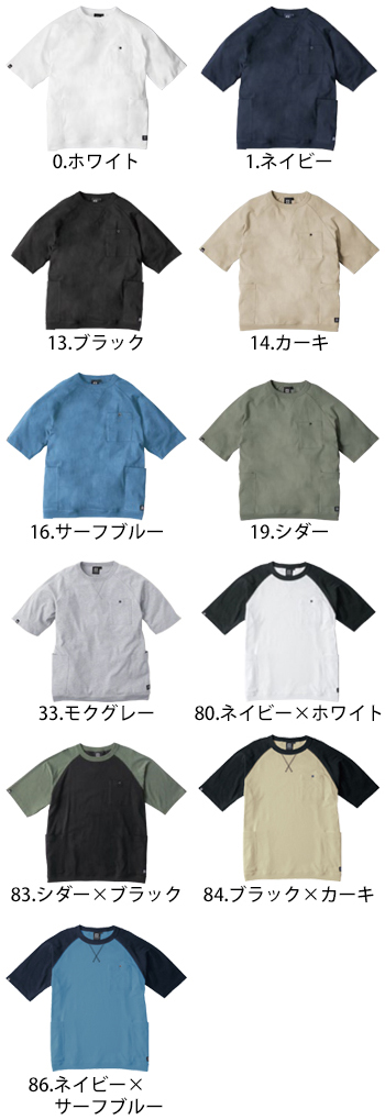 コーコス信岡 5ポケット半袖Tシャツ [G-947]