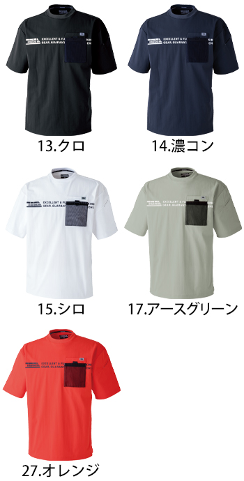 寅壱 半袖クルーネックTシャツ [5953]