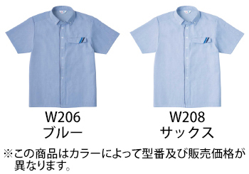 ベスト 半袖ペアシャツ [W206]