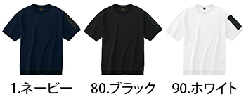 小倉屋 帯電防止ワッフル半袖Tシャツ [8130]