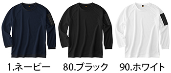 小倉屋 帯電防止ワッフル長袖Tシャツ [8131]