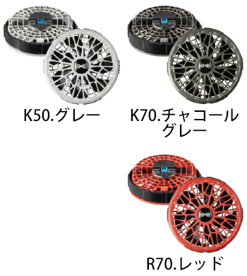 自重堂 空調服スターターキット　14.4V瞬間冷却ターボモード搭載（ロングケーブル） [SK23022]