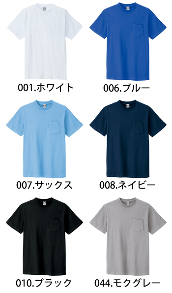 アイトス 半袖Tシャツポケット付 [AZ-10531]