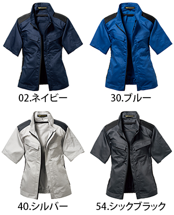 日新被服 半袖ブルゾン [TR3552]