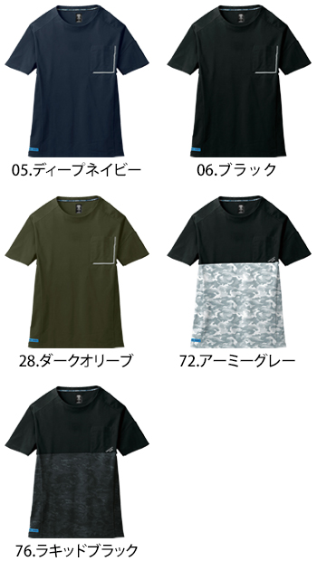 シンメン アイスベンチレーションTシャツ [0243]
