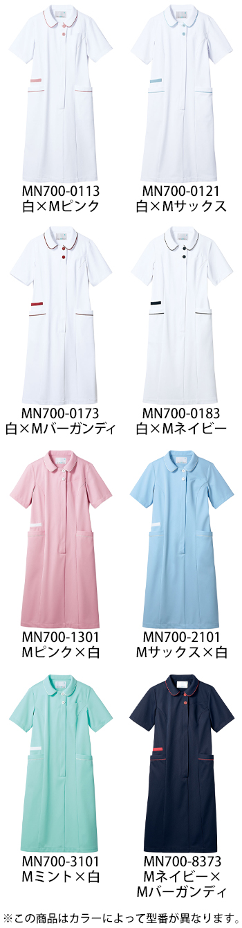 住商モンブラン ナースワンピース [MN700-0113]