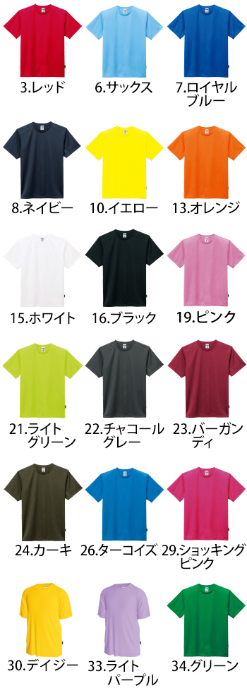 ボンマックス 4.3オンスドライTシャツ（ポリジン加工） [MS1154]