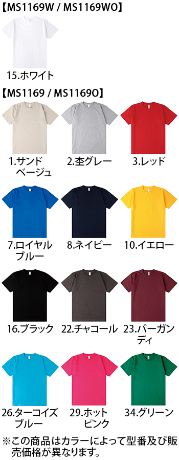 ボンマックス 6.6オンスプレミアムコンフォートTシャツ（ホワイト） [MS1169W]