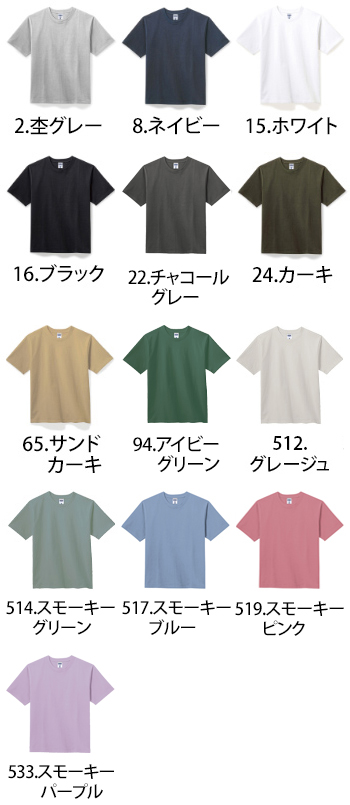 ボンマックス 10.2オンススーパーヘビーウェイトTシャツ [MS1156]