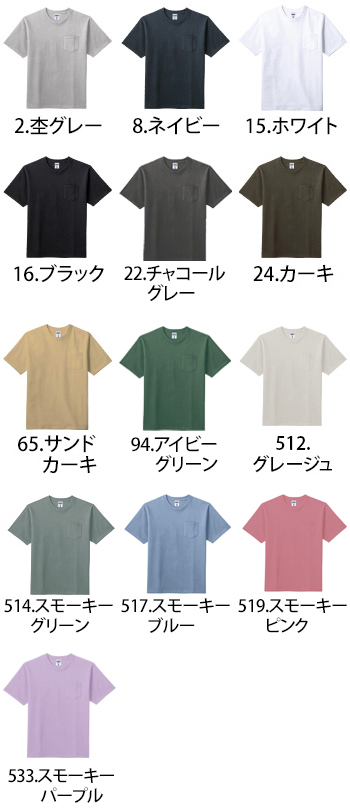 ボンマックス 10.2オンスポケット付きスーパーヘビーウェイトTシャツ [MS1157]