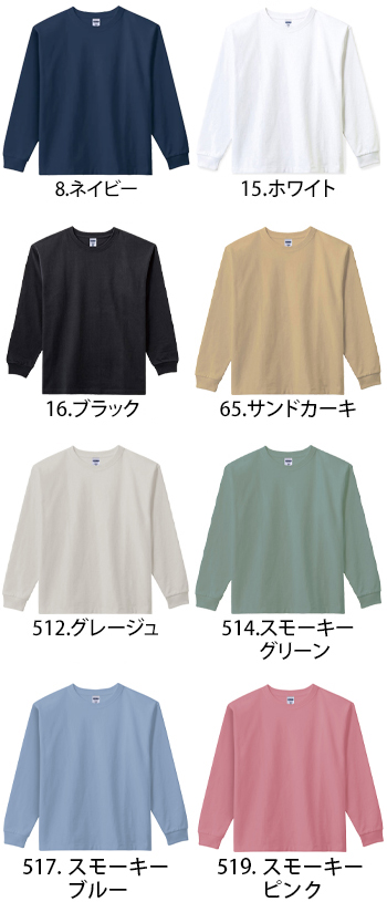 ボンマックス 10.2オンススーパーヘビーウェイトロングスリーブTシャツ [MS1608]