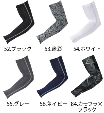 おたふく手袋 BT冷感　パワーストレッチアームカバー [JW-618]