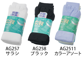 エースグローブ パステルメッシュ5本指 4足組 [AG2511]