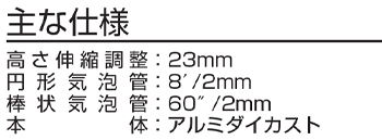 製品特性