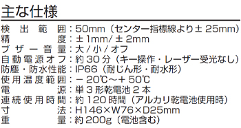 製品特性