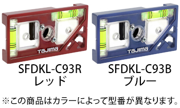 TJMデザイン セフ電工レベル　93㎜　クリアブルー [SFDKL-C93B]