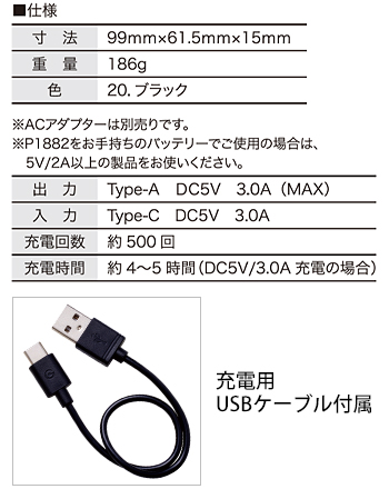 製品特性