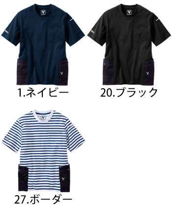 村上被服 ユーティリティ半袖Tシャツ [715]