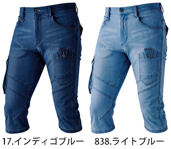 CUC(中国産業) ストレッチデニム　カーゴクロップドパンツ [9856]