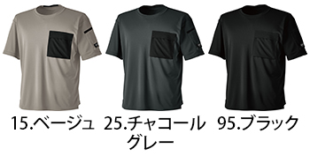 TS DESIGN(藤和) ニッカーズドライTシャツ [5535]